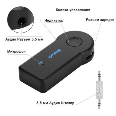 Bluetooth ресивер BT350 Wireless 3.5mm Aux Audio Stereo Bluetooth ресивер BT350 Wireless 3.5mm Aux Audio Stereo