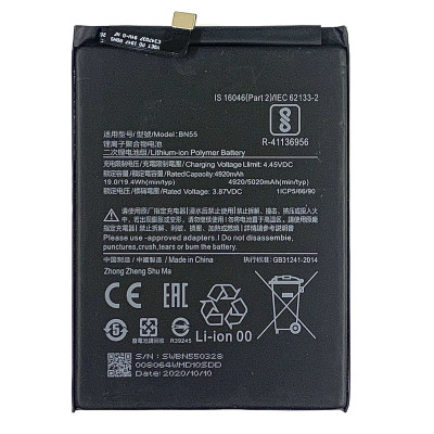 Акумулятор для Xiaomi Redmi Note 9S (BN55) 5020mAh Акумулятор для Xiaomi Redmi Note 9S (BN55) 5020mAh