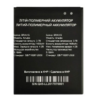 Акумулятор для Bravis Alpha Акумулятор для Bravis Alpha
