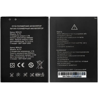 Акумулятор для Bravis Alto 2000mAh Акумулятор для Bravis Alto 2000mAh