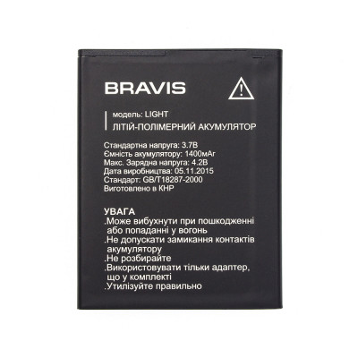 Акумулятор для Bravis Light Акумулятор для Bravis Light