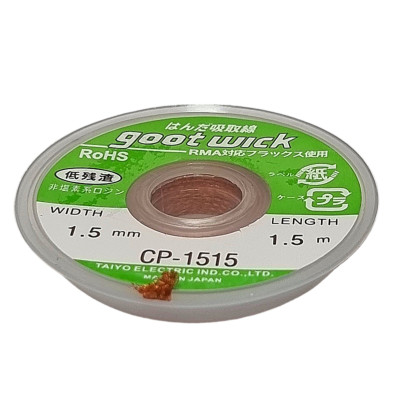 Стрічка для зняття припою Goot wick CP-1515 1,5 мм-1,5 м