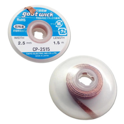 Стрічка для зняття припою Goot wick CP-2515 2,5 мм-1,5 м
