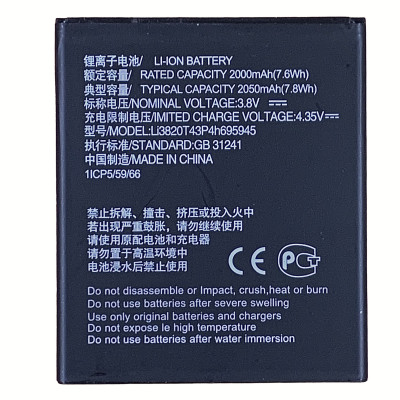 Акумулятор для ZTE Blade A3 2019 / L8 (Li3820T43P4h695945) Акумулятор для ZTE Blade A3 2019 / L8 (Li3820T43P4h695945)