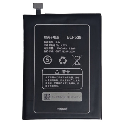 Акумулятор для OPPO Find 5 X909T (BLP539) Акумулятор для OPPO Find 5 X909T (BLP539)