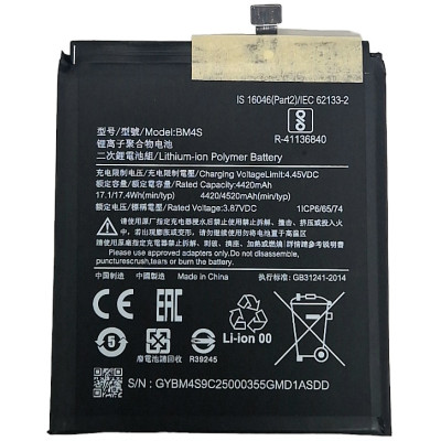Акумулятор для Xiaomi Redmi 10X 5G / Redmi 10X Pro 5G (BM4S) Акумулятор для Xiaomi Redmi 10X 5G / Redmi 10X Pro 5G (BM4S)