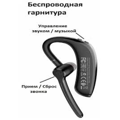 Bluetooth гарнітура Borofone BC37 Imperor business V5.1- чорний