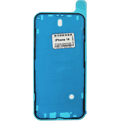 Стікер дисплея для телефону iPhone 14 Стікер дисплея для телефону iPhone 14