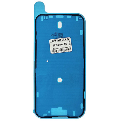 Стікер дисплея для телефону iPhone 15 Стікер дисплея для телефону iPhone 15