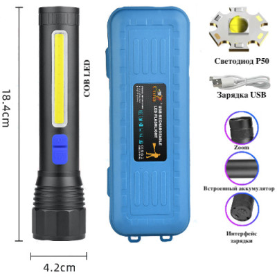 Ліхтарик CB-C12-P50+COB, Li-Ion акум., zoom, ЗП microUSB Ліхтарик CB-C12-P50+COB, Li-Ion акум., zoom, ЗП microUSB