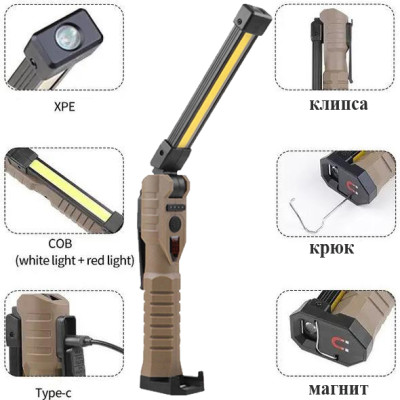 Ліхтарик WORKLIGHT WL-08-XPE+COB (White+Yellow+red), power bank, Li-Ion акум., поворот 180º+180º, магніт, зажим, крюк, ЗП Type-C Ліхтарик WORKLIGHT WL-08-XPE+COB (White+Yellow+red), power bank, Li-Ion акум., поворот 180º+180º, магніт, зажим, крюк, ЗП Type-C