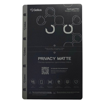 Гідрогелева плівка Gelius Privacy Matte Гідрогелева плівка Gelius Privacy Matte