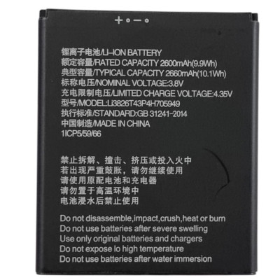 Акумулятор для ZTE Blade A5 2019 / A3 2020 / L210 / A530 / A606 / A3 Prime (Li3826T43P4H705949 / Li3826T43p4h695950) 2600mAh 