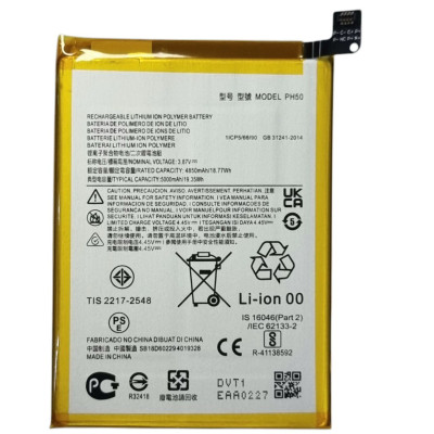 Акумулятор для Motorola Moto G23 (PH50) 5000mAh Акумулятор для Motorola Moto G23 (PH50) 5000mAh