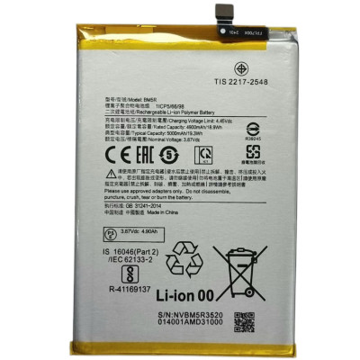 Акумулятор для Xiaomi Redmi 12 4G/5G (BM5R) 5000mAh Акумулятор для Xiaomi Redmi 12 4G/5G (BM5R) 5000mAh