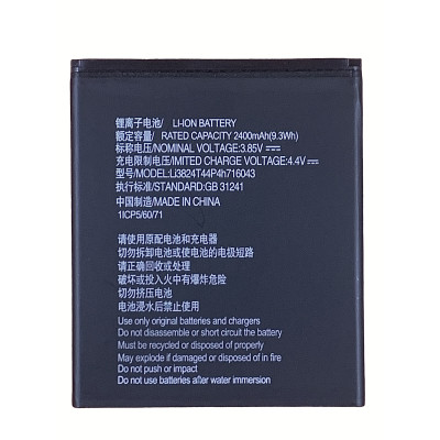 Акумулятор для ZTE Blade A520 / A520c / A521 (Li3824T44P4h716043) Акумулятор для ZTE Blade A520 / A520c / A521 (Li3824T44P4h716043)