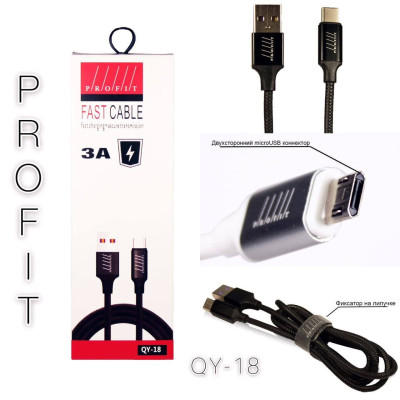 USB кабель Profit QY-18 Micro USB 3A (2m)- білий