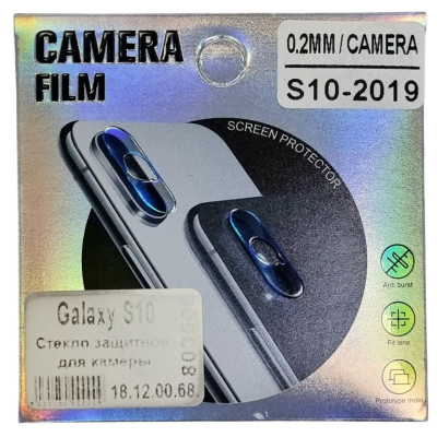 Скло захисне на камеру для Samsung S10 2019/G973