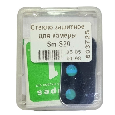 Скло захисне на камеру для Samsung S20