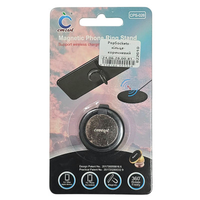 PopSockets-кільце- коричневий