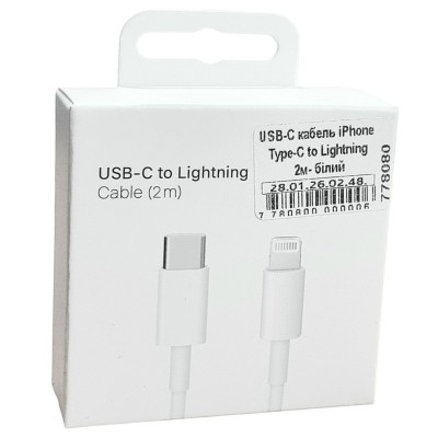 USB-C кабель iPhone Type-C to Lightning 2м- білий