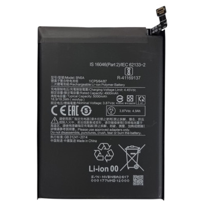 Акумулятор для Xiaomi Redmi 10 / Poco M3 Pro 5G / Redmi Note 10 5G (BN5A) 5000mAh Акумулятор для Xiaomi Redmi 10 / Poco M3 Pro 5G / Redmi Note 10 5G (BN5A) 5000mAh
