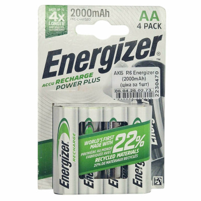 Акумулятор R6 (AA) Energizer (2000mAh) Ni-Mh (ціна за 1шт)