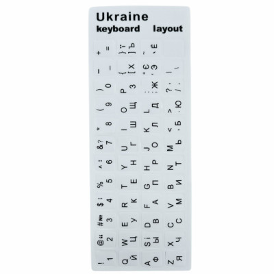 Наклейки на клавіатуру (рос/укр/англ)- біліі з чорними написами Наклейки на клавіатуру (рос/укр/англ)- біліі з чорними написами