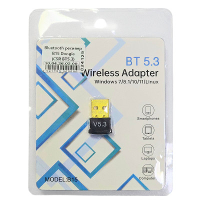 USB Bluetooth ресивер B15 Dongle (CSR BT5.3) USB Bluetooth ресивер B15 Dongle (CSR BT5.3)