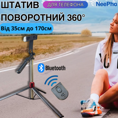 Монопод трипод для селфі NeePho NP-L2S з LED-підсвічуванням Монопод трипод для селфі NeePho NP-L2S з LED-підсвічуванням