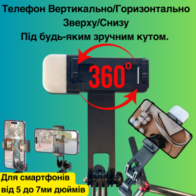 Монопод трипод для селфі NeePho NP-L2S з LED-підсвічуванням Монопод трипод для селфі NeePho NP-L2S з LED-підсвічуванням