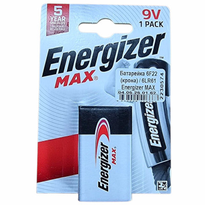 Батарейка 6F22 (крона) / 6LR61 9V Energizer MAX (ціна за 1шт)