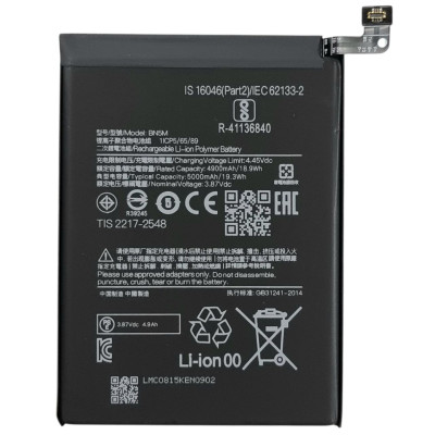 Акумулятор для Xiaomi Redmi Note 12 4G (BN5M) 5000mAh Акумулятор для Xiaomi Redmi Note 12 4G (BN5M) 5000mAh