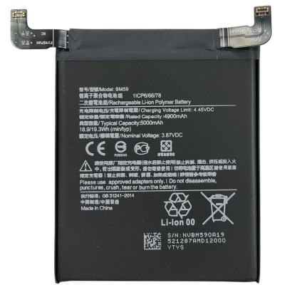 Акумулятор для Xiaomi 11T (BM59) 5000mAh Акумулятор для Xiaomi 11T (BM59) 5000mAh