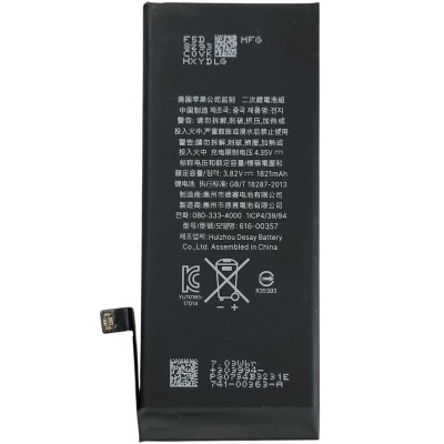Акумулятор (Orig IC) для iPhone 8G (cobalt / оригінальна ємність) 1821mAh 