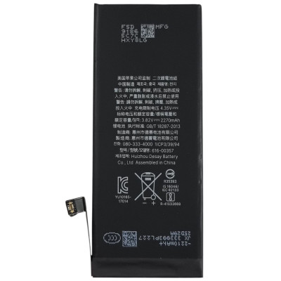 Акумулятор (Orig IC) для iPhone 8G (cobalt / збільшена ємність) 2270mAh