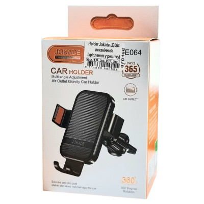 Holder (автотримач) Jokade JE064 Gravity Bracket (кріплення у решітку)- чорний