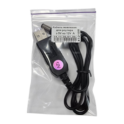 Кабель живлення для роутера / модема USB-DC 5.5 з 5V на 12V (з перетворювачем) A