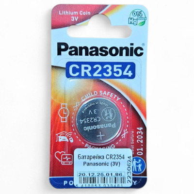 Батарейка CR2354 Panasonic (3V) Батарейка CR2354 Panasonic (3V)