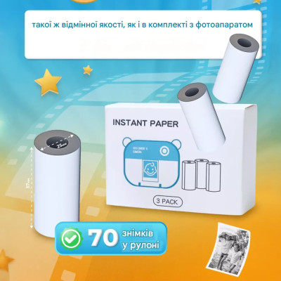 Папір для дитячого фотоапарата TPN-WB10 (H57мм, D25мм) уп.3шт