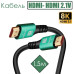 HDMI кабель 2.1V 8K UHD (1.5m)