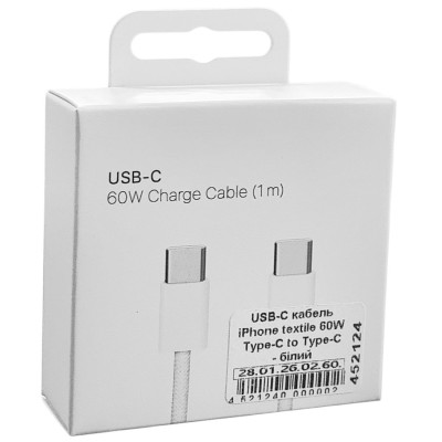 USB-C кабель iPhone textile 60W Type-C to Type-C- білий