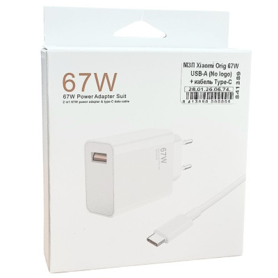 Мережевий зарядний пристрій Xiaomi Original 67W USB-A (No logo)+ кабель Type-C- білий