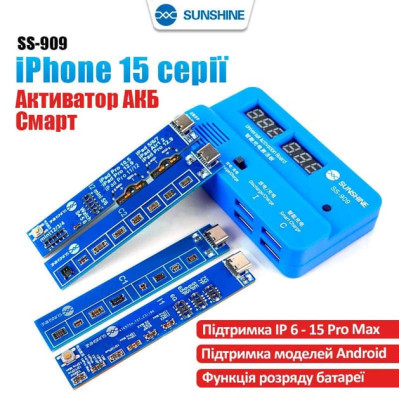 Плата активації та зарядки акумулятора Sanshine SS-909 (iP+Android) з аналізатором ємності
