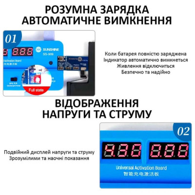 Плата активації та зарядки акумулятора Sanshine SS-909 (iP+Android) з аналізатором ємності