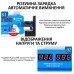 Плата активації та зарядки акумулятора Sanshine SS-909 (iP+Android) з аналізатором ємності