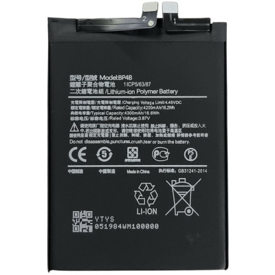 Акумулятор для Xiaomi 12 Lite, Xiaomi 12S (BP4B) 4300mAh Акумулятор для Xiaomi 12 Lite, Xiaomi 12S (BP4B) 4300mAh