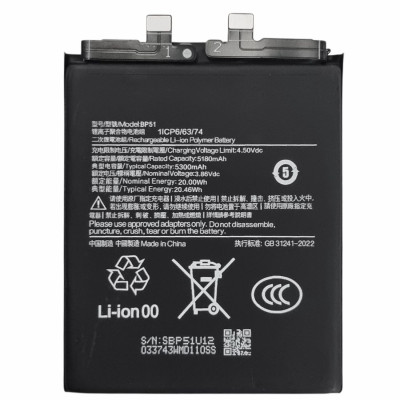 Акумулятор для Xiaomi 14 Ultra (BP51) 5300mAh Акумулятор для Xiaomi 14 Ultra (BP51) 5300mAh