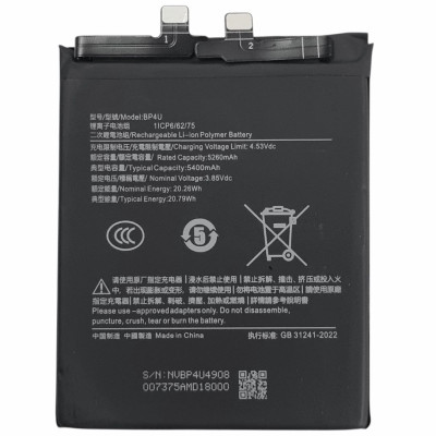 Акумулятор для Xiaomi 15 (BP4U) 5400mAh Акумулятор для Xiaomi 15 (BP4U) 5400mAh