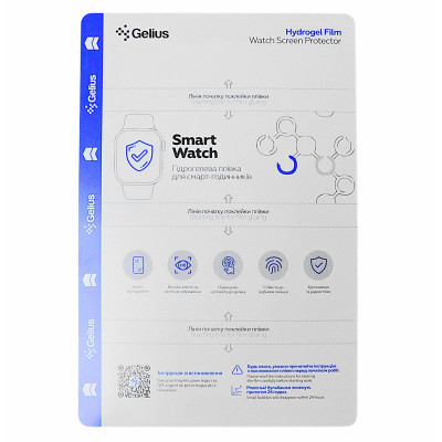 Гідрогелева плівка для плоттера Gelius Watch Screen Clear Гідрогелева плівка для плоттера Gelius Watch Screen Clear